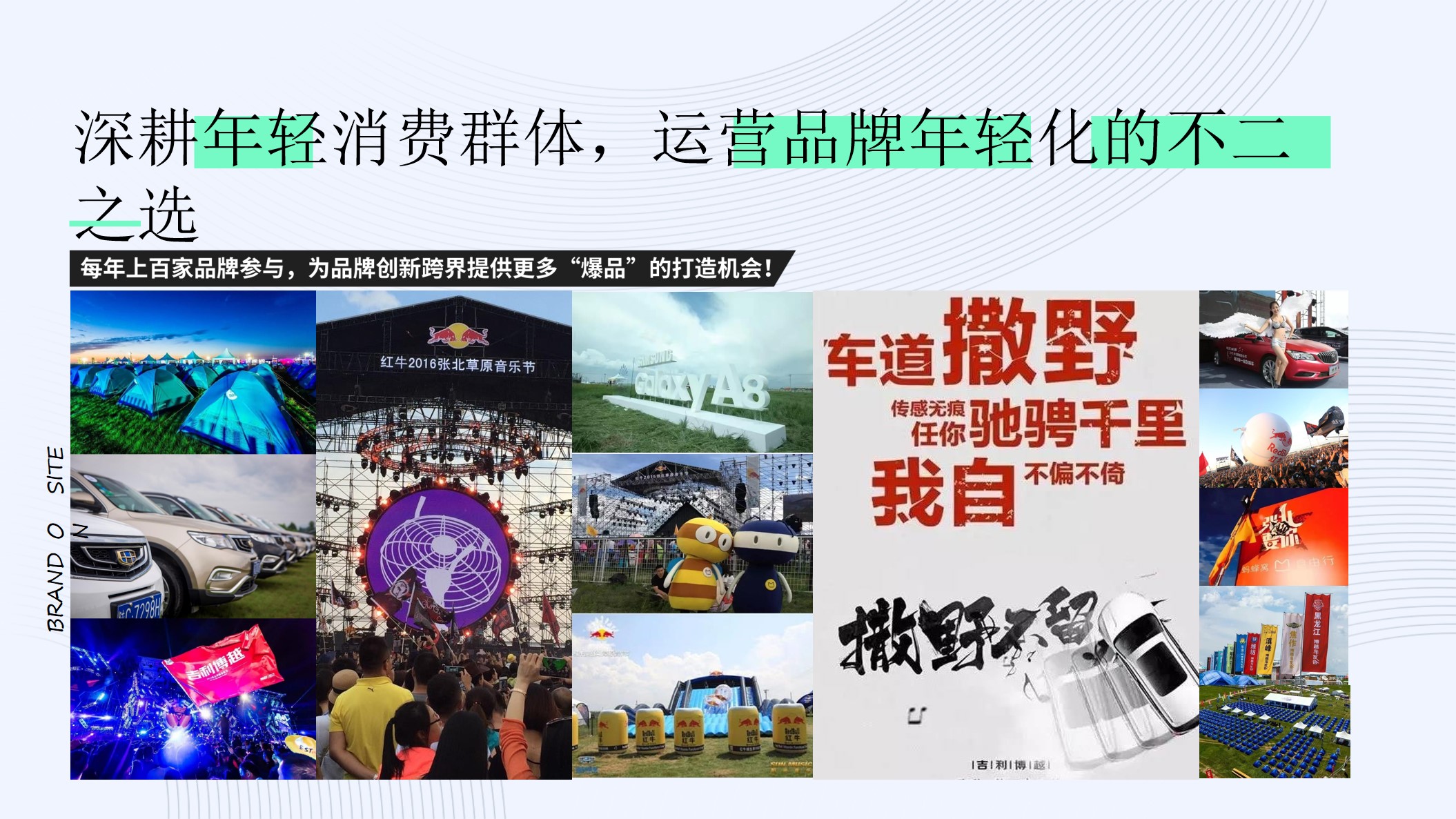 1698992648 50e3092c82ce78d - 2023张北音乐节招商方案