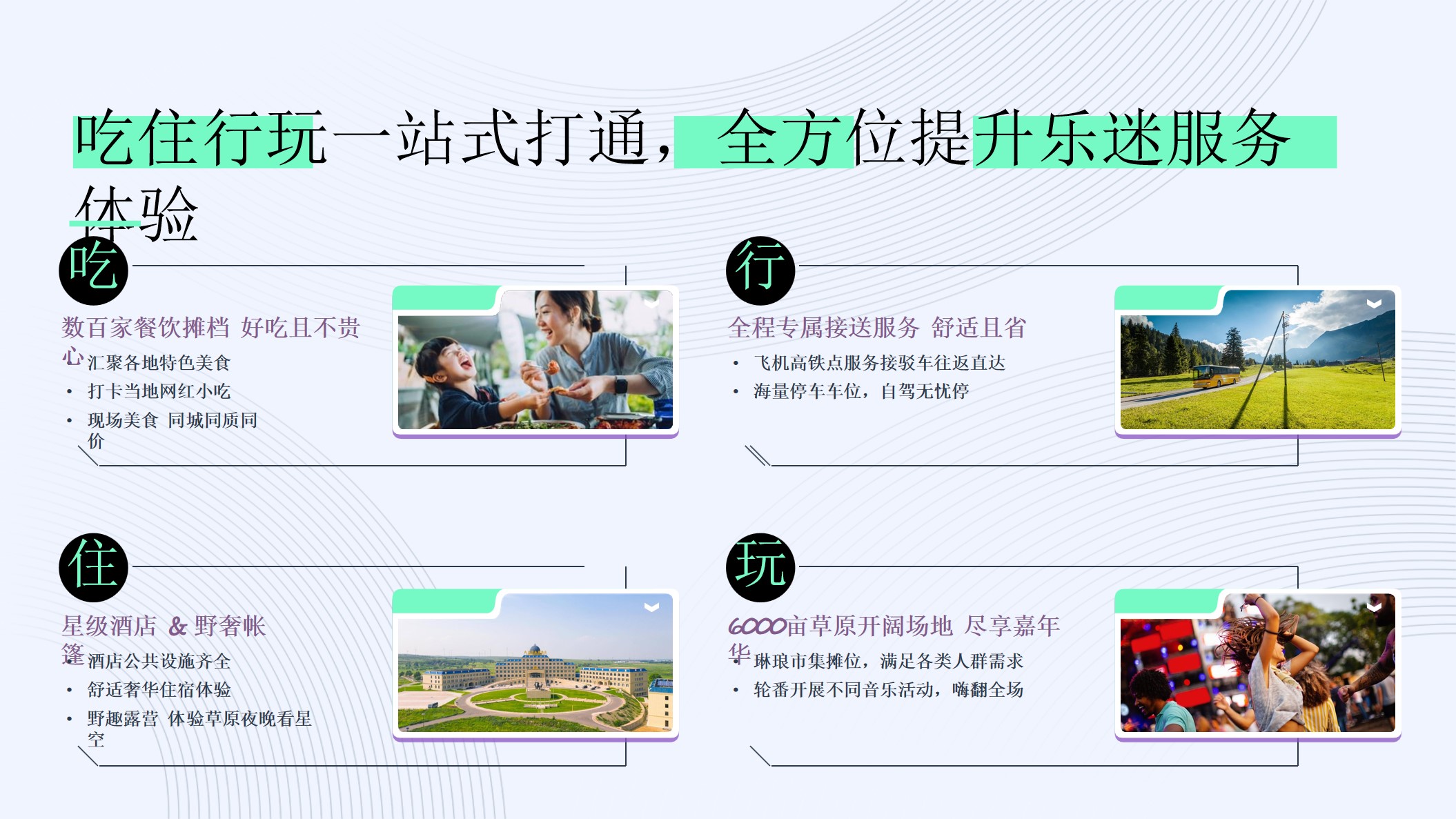 1698992678 a226fd4163bf13c - 2023张北音乐节招商方案