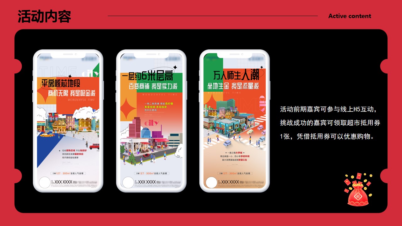 1699251673 d14efb4b491c1b2 - 商业地产双十一超市大赢家互动暖场圈层活动方案（超燃双十一）
