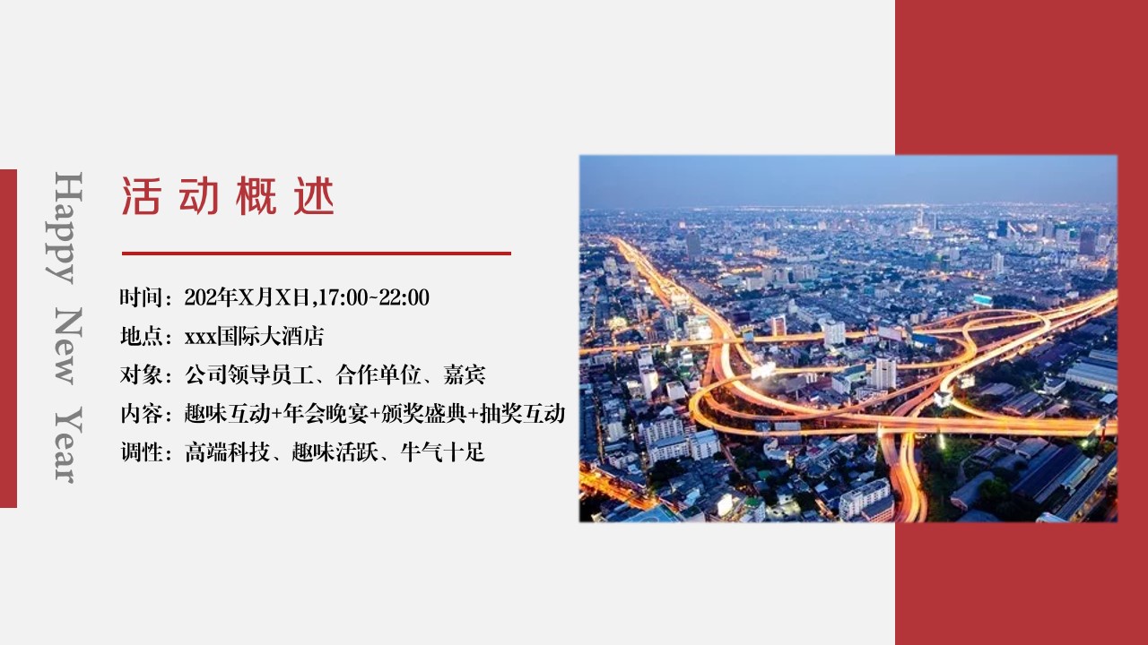 1699251954 42598eae9c79557 - 企业公司年会晚宴及颁奖典礼“最牛打工人”活动策划方案