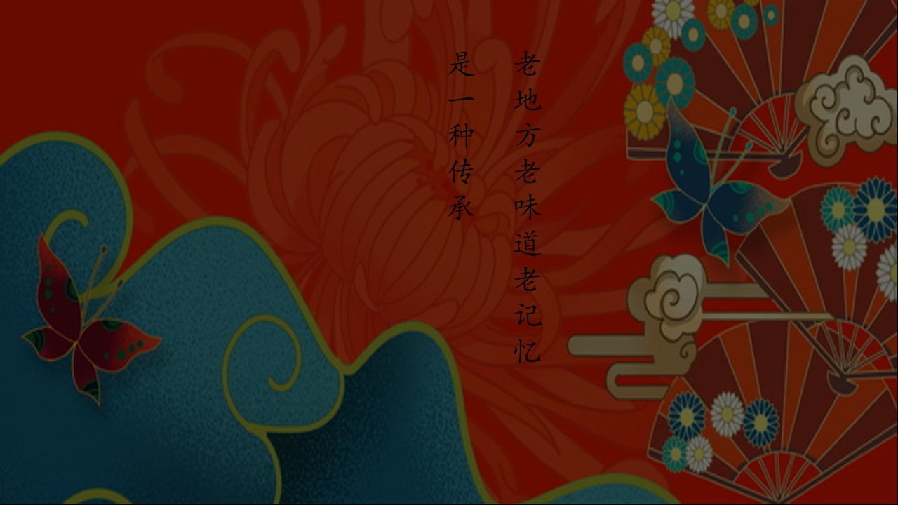 1699252060 42598eae9c79557 - 美食街开业周年庆活动