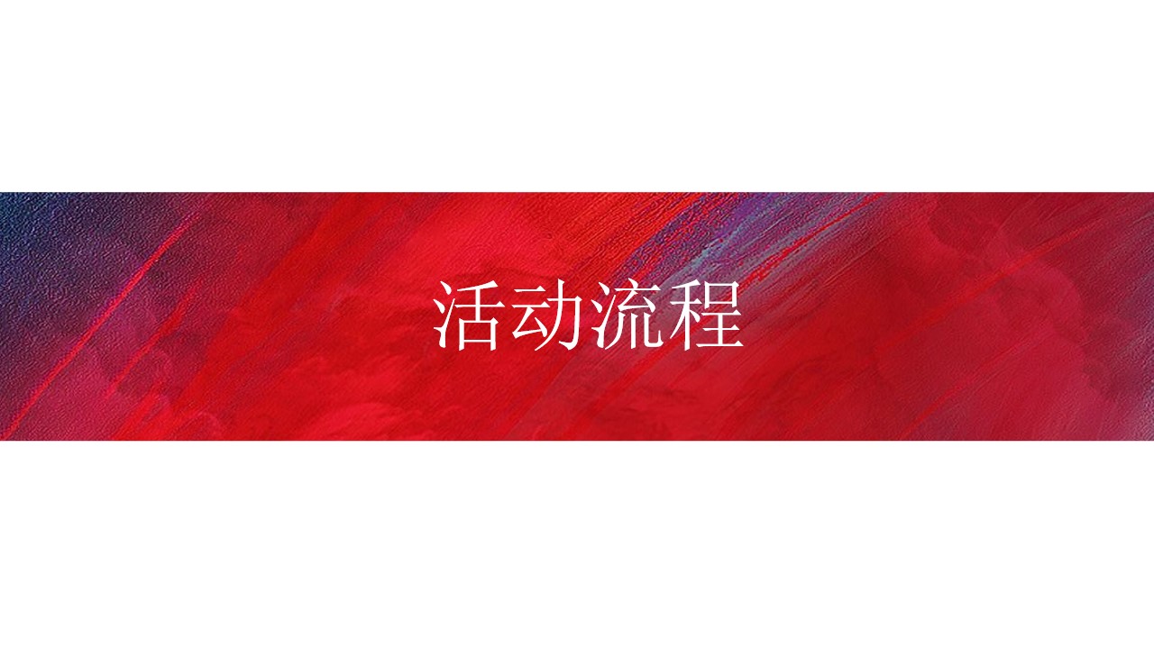 1699253334 dcfa053177d01f6 - XX银行分行开门红活动方案