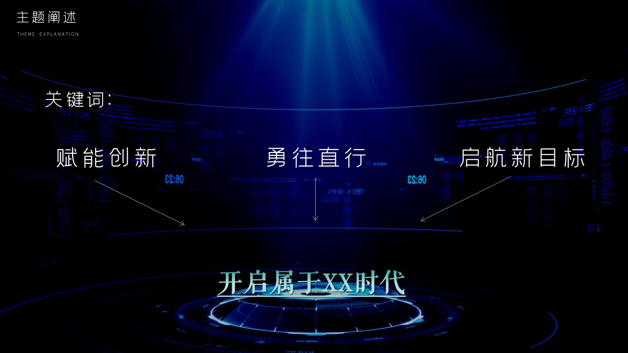 1699253764 d14efb4b491c1b2 - 科技风企业年会年终颁奖总结典礼
