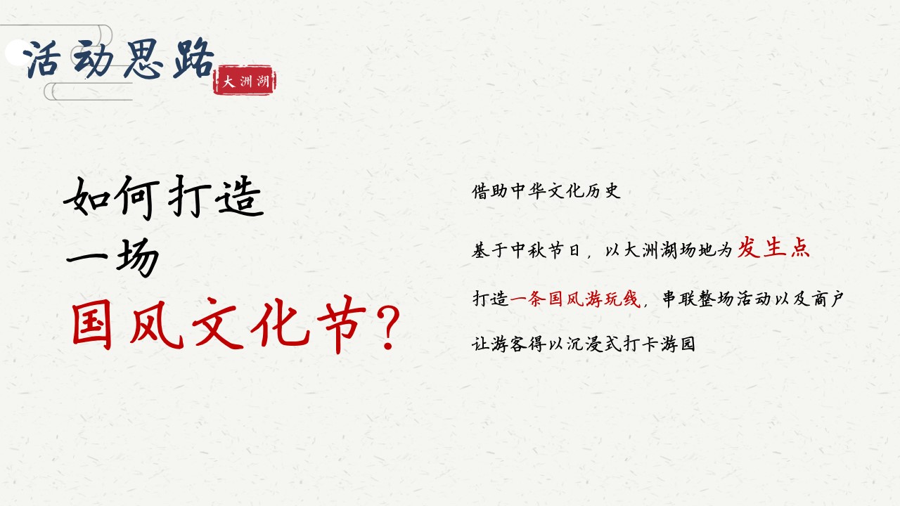 1699328745 d14efb4b491c1b2 - 文旅项目湿地公园国风文化节