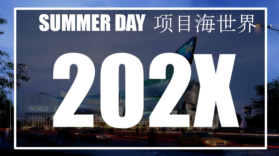 1699328912 561051a510bdcc5 - 文旅景区海世界仲夏夜狂欢