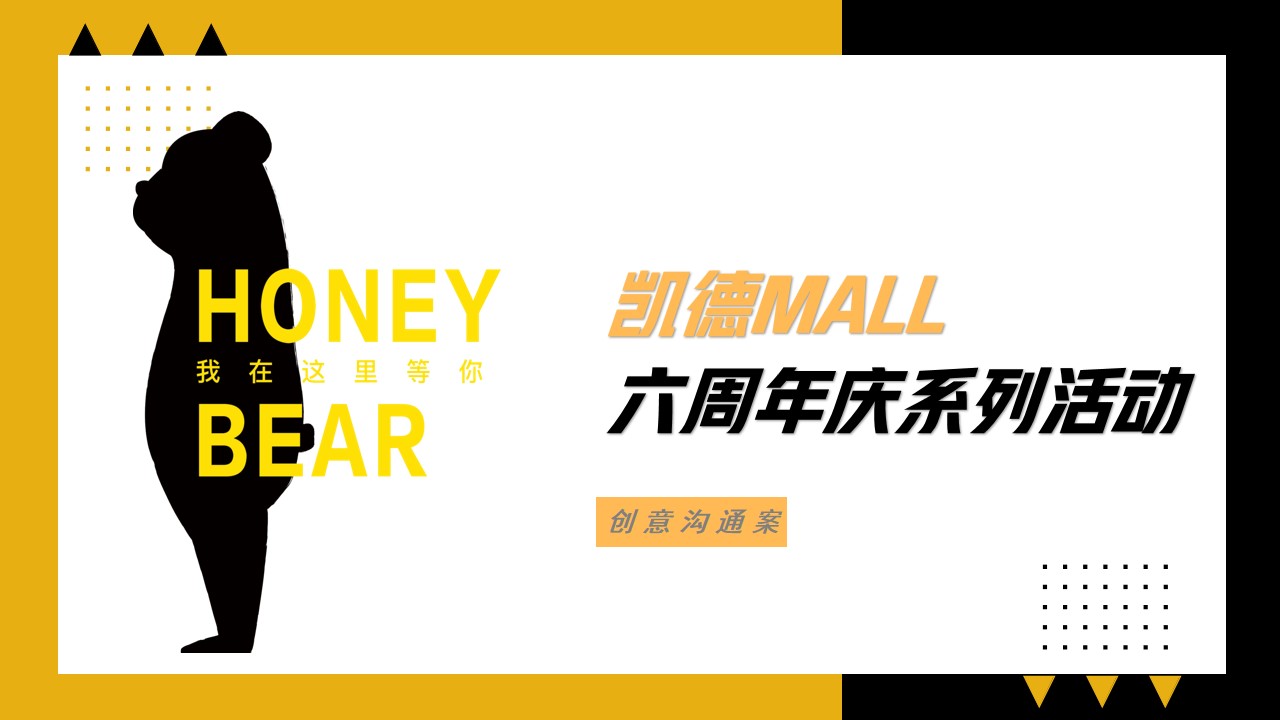 1699333744 561051a510bdcc5 - 商业广场六周年庆系列活动策划方案（时光启幕 好戏登台主题）