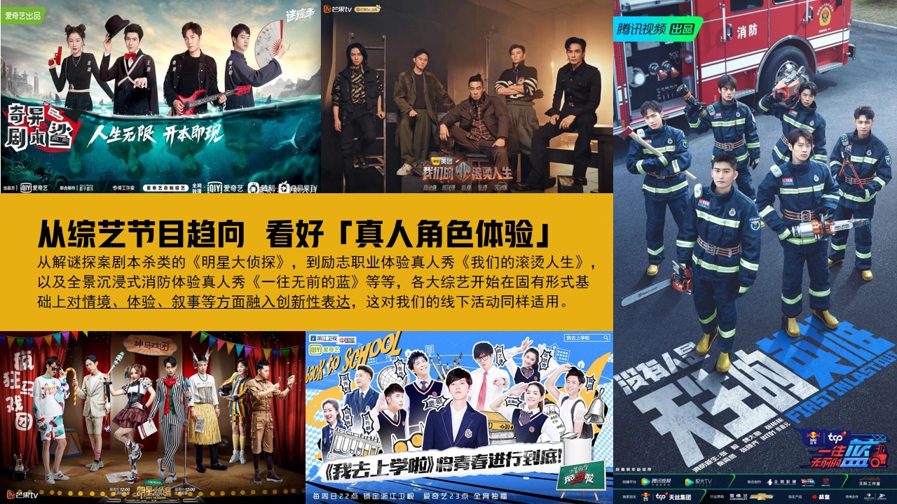 1699333756 50e3092c82ce78d - 商业广场六周年庆系列活动策划方案（时光启幕 好戏登台主题）