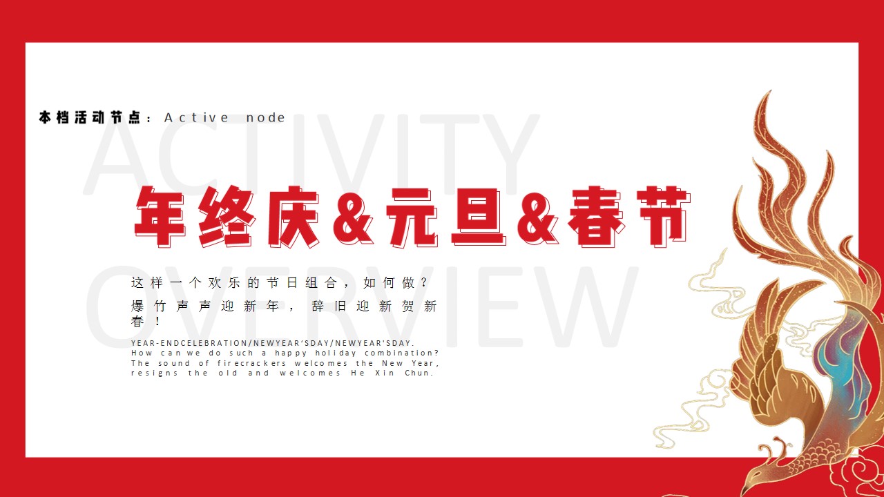 1699334040 50e3092c82ce78d - 商业地产新年季元旦新年活动方案