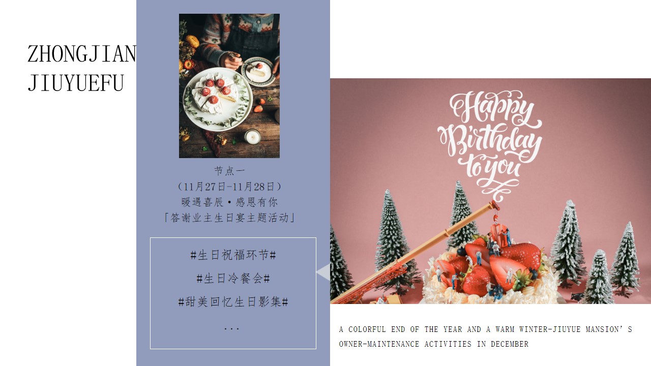 1699334318 a226fd4163bf13c - 商业地产12月冬季暖场活动活动策划方案
