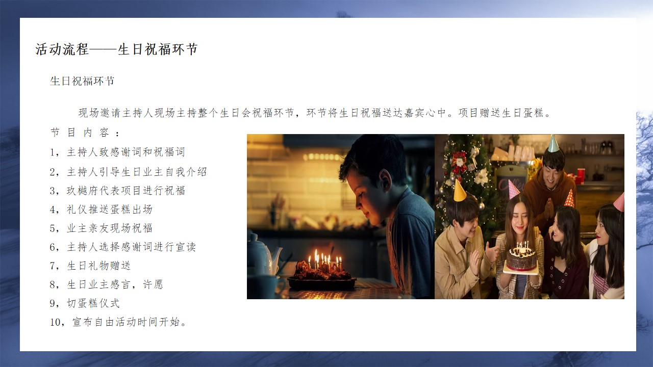 1699334346 0f927bc20e699d3 - 商业地产12月冬季暖场活动活动策划方案