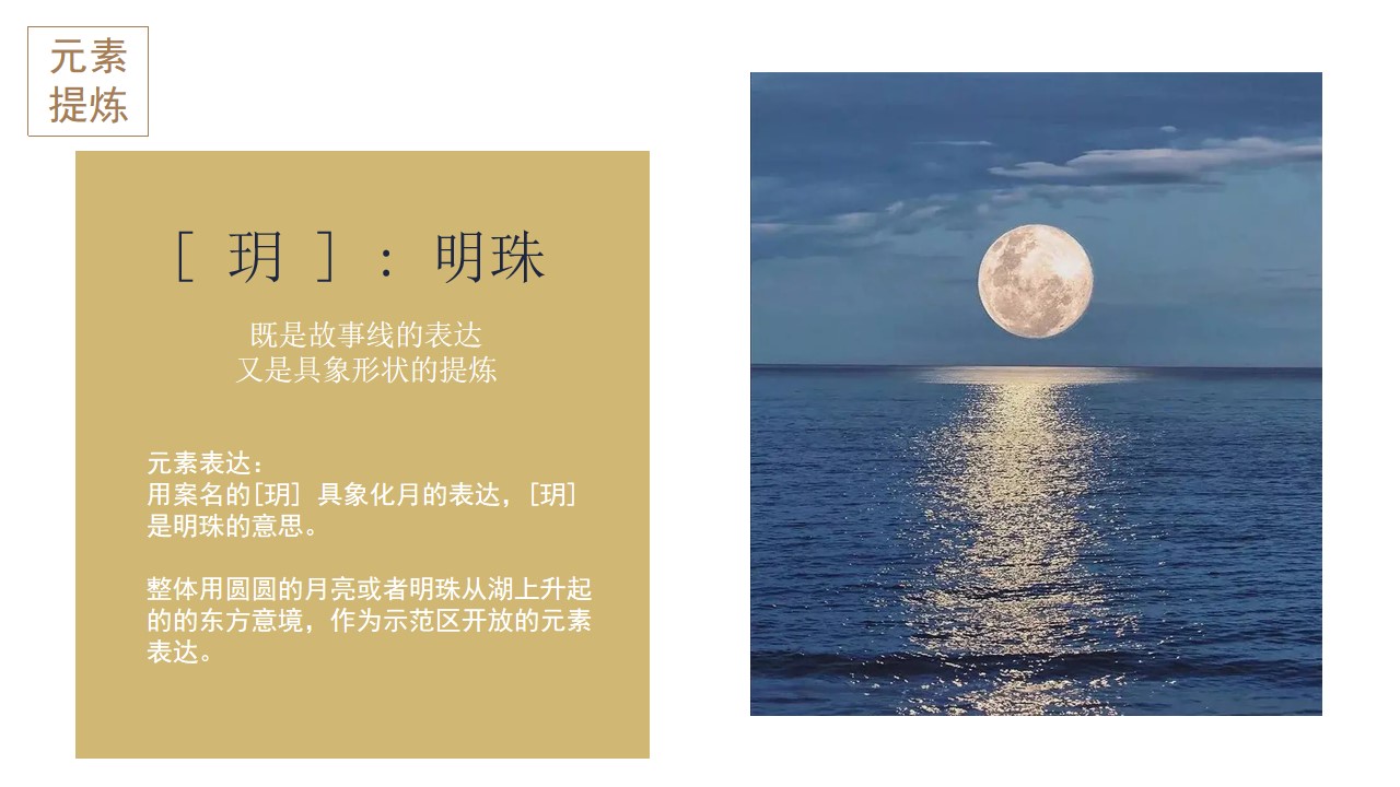 1699334838 50e3092c82ce78d - 地产项目示范区开放思路方案
