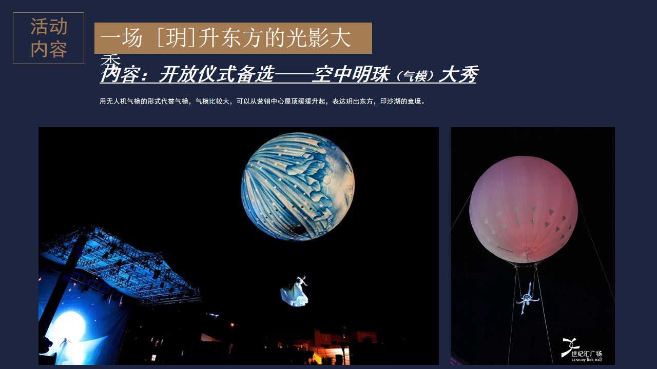 1699334876 d14efb4b491c1b2 - 地产项目示范区开放思路方案