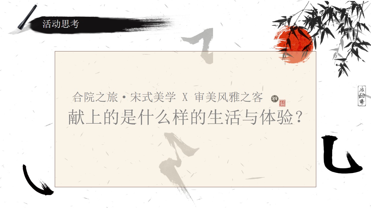 1699335158 50e3092c82ce78d - 地产项目国风宋韵示范区开放活动