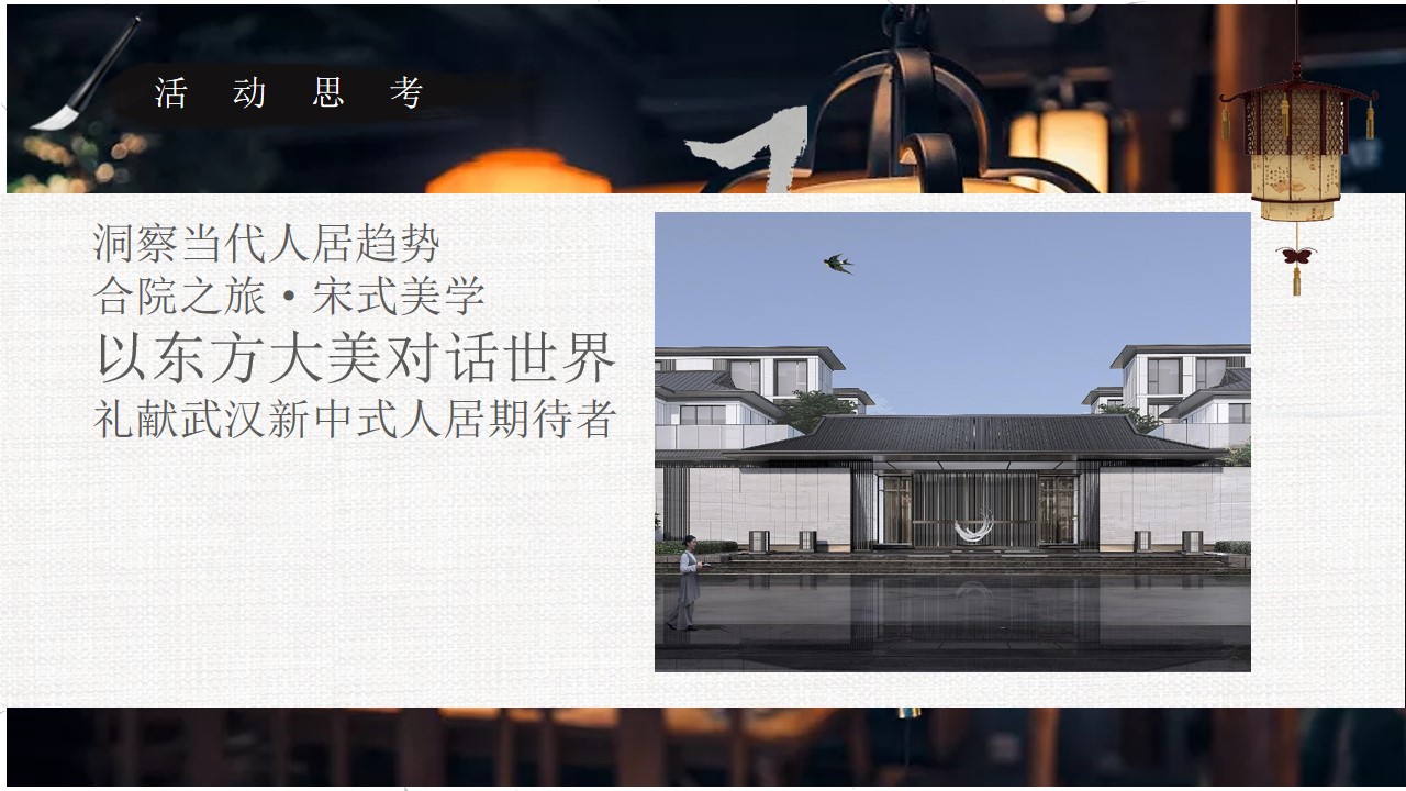 1699335171 a226fd4163bf13c - 地产项目国风宋韵示范区开放活动