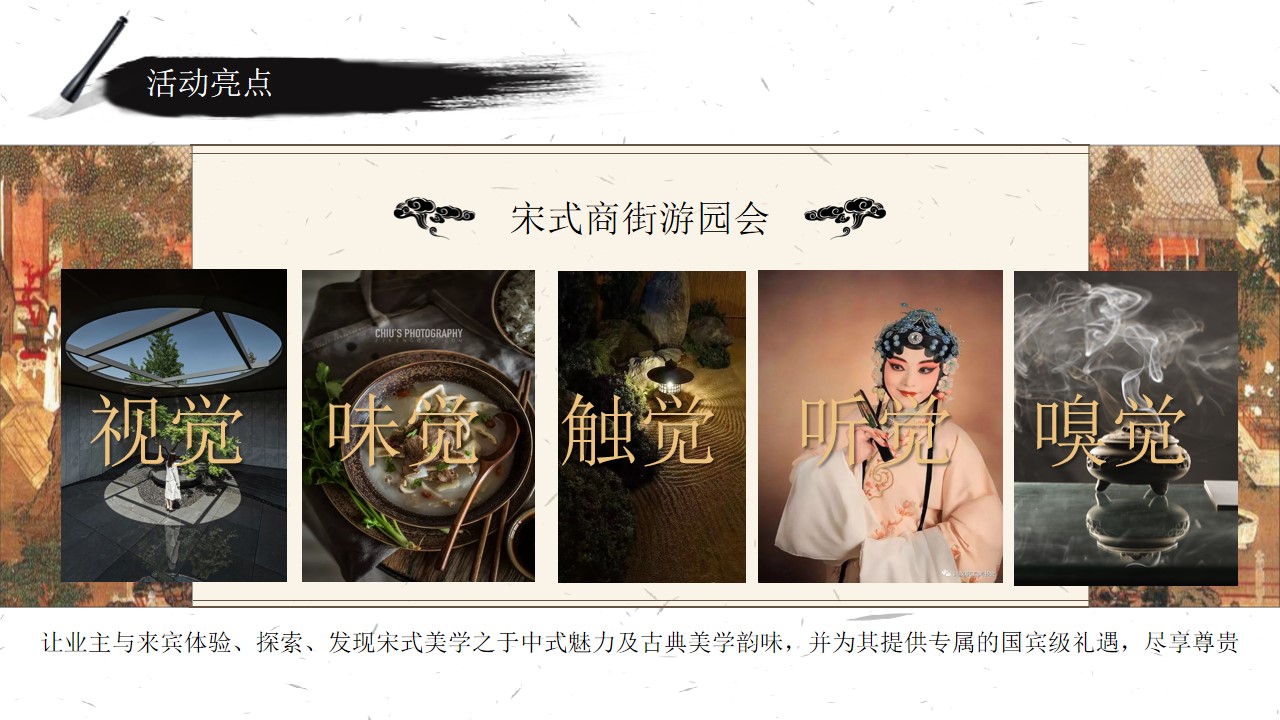 1699335200 0f927bc20e699d3 - 地产项目国风宋韵示范区开放活动