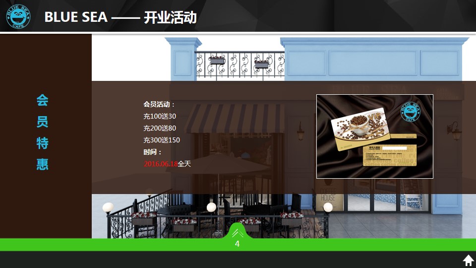 1699335360 dcfa053177d01f6 - BLUE SEA开业活动传媒策划案