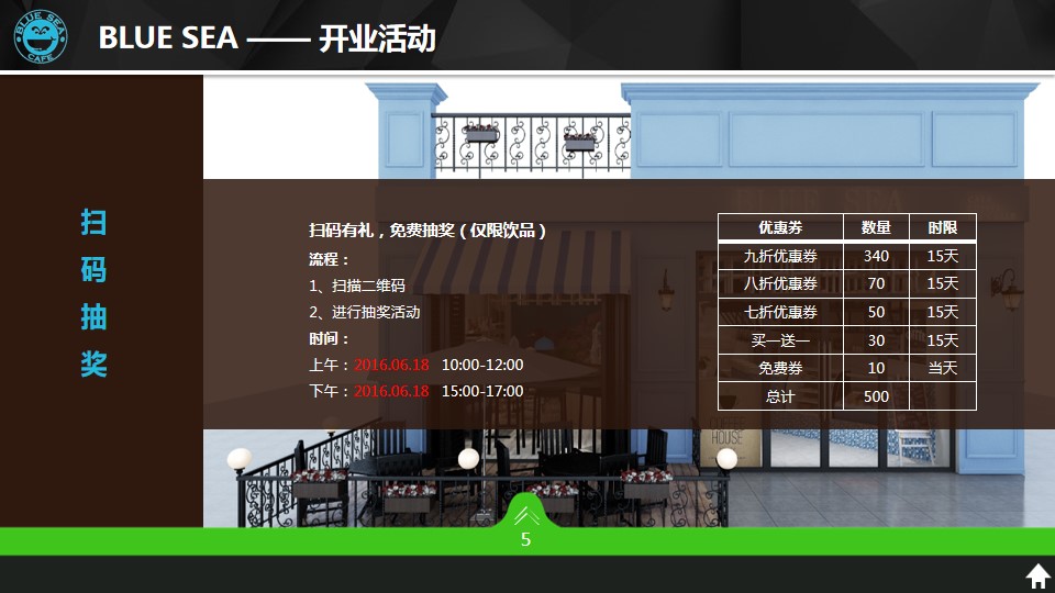 1699335370 a226fd4163bf13c - BLUE SEA开业活动传媒策划案