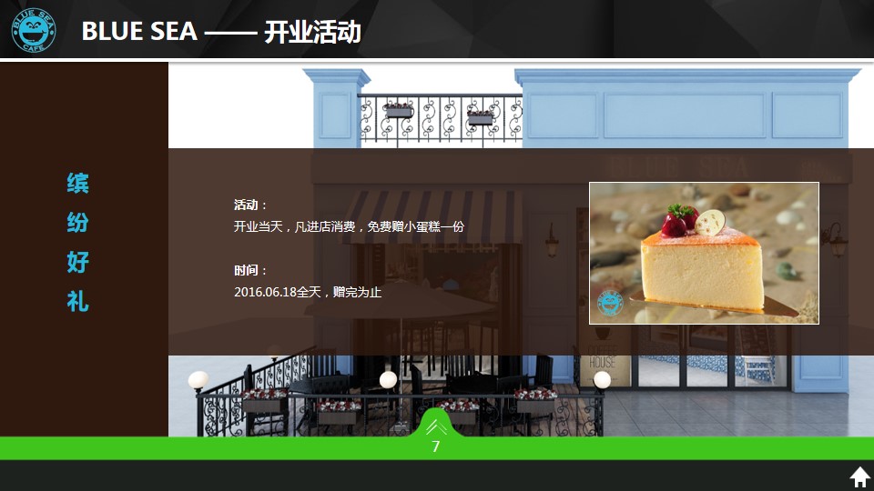 1699335383 42598eae9c79557 - BLUE SEA开业活动传媒策划案