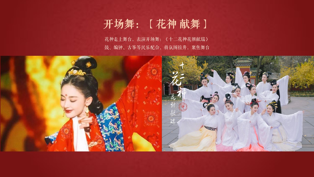 1699421549 d14efb4b491c1b2 - 文旅景区国风汉服文化节活动方案