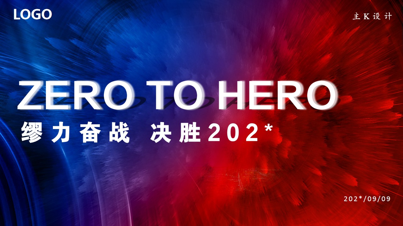 1699422176 a226fd4163bf13c - 商业广场开业前誓师大会活动策划方案