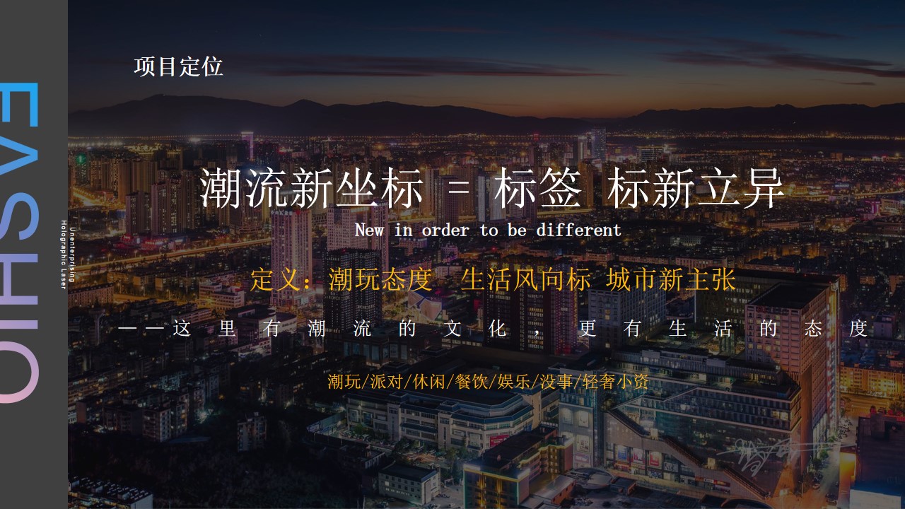 1699422273 b207e1016ea0a91 - 商业广场大型潮流系列（潮玩青年派主题）活动策划方案