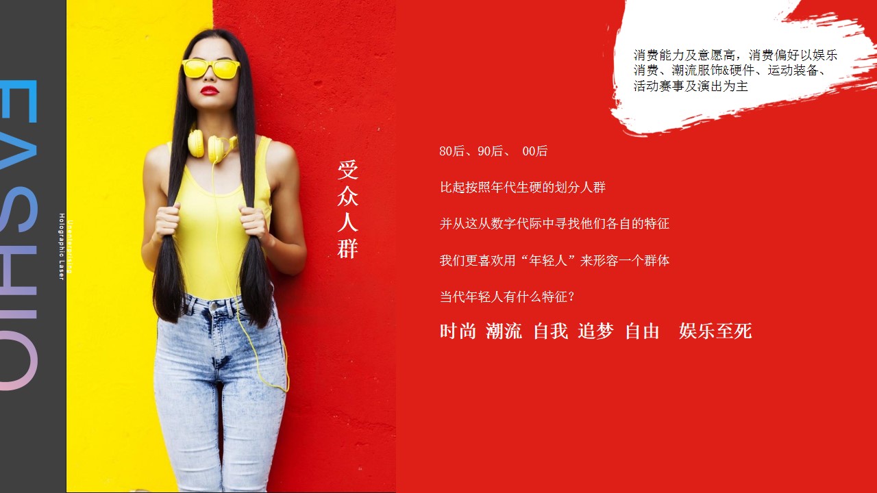 1699422279 42598eae9c79557 - 商业广场大型潮流系列（潮玩青年派主题）活动策划方案