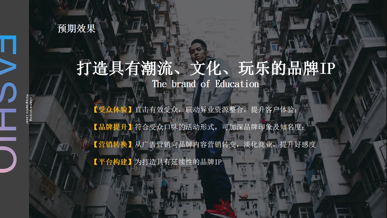 1699422293 0f927bc20e699d3 - 商业广场大型潮流系列（潮玩青年派主题）活动策划方案