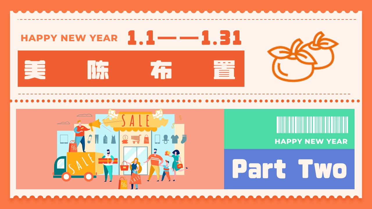 1699422398 d14efb4b491c1b2 - 商业地产元旦新年好柿花生主题