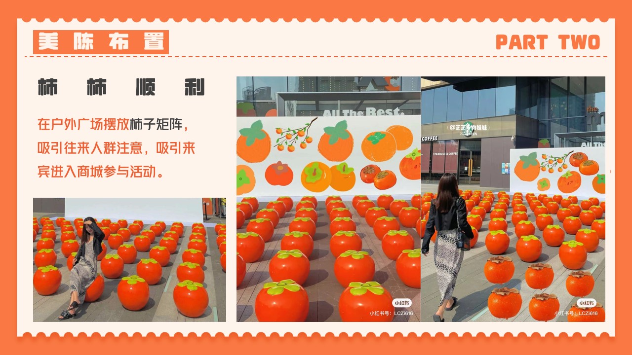1699422406 0f927bc20e699d3 - 商业地产元旦新年好柿花生主题