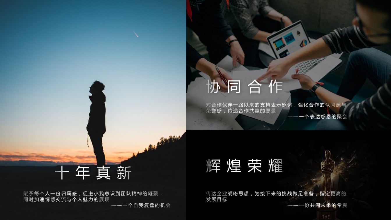 1699422579 a226fd4163bf13c - 某医药公司-十周年庆典活动策划案