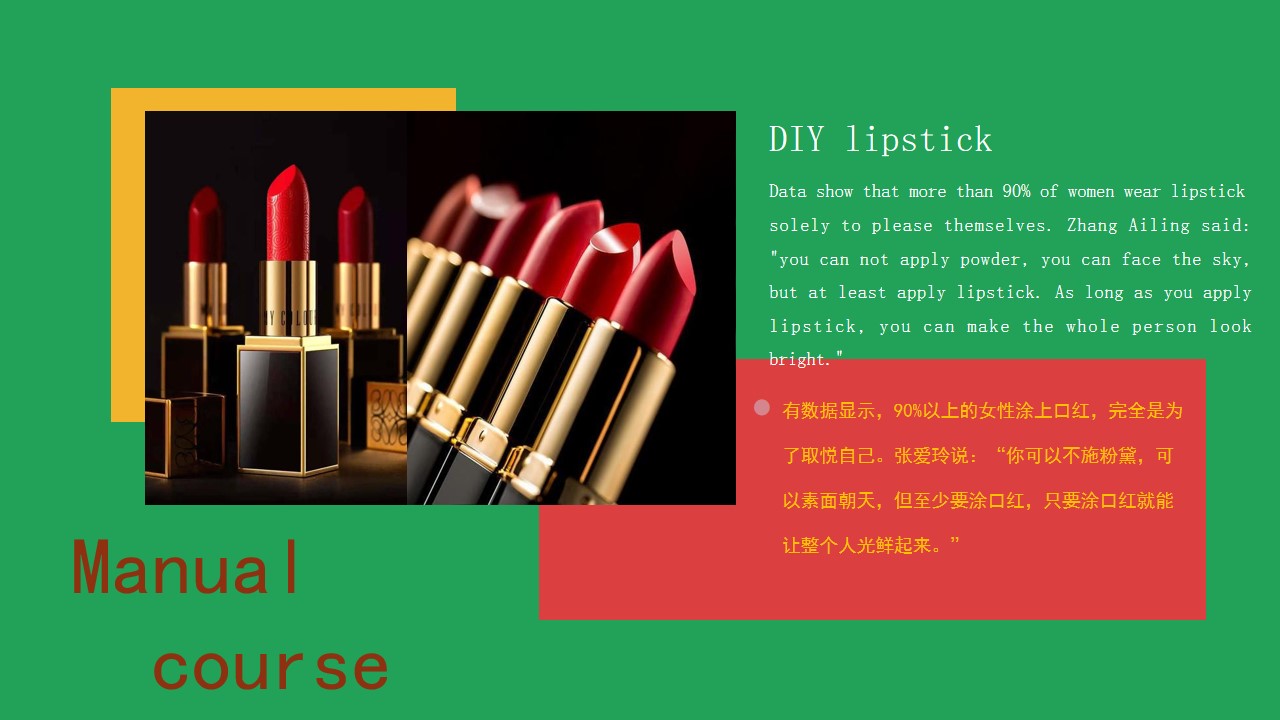 1699422789 a226fd4163bf13c - 口红手工DIY活动策划方案