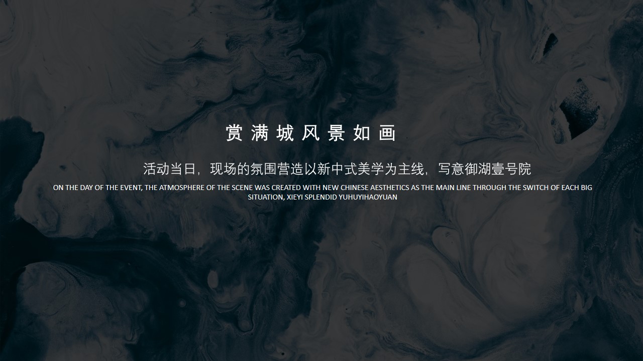 1699423379 a226fd4163bf13c - 地产项目示范区样板间开放活动