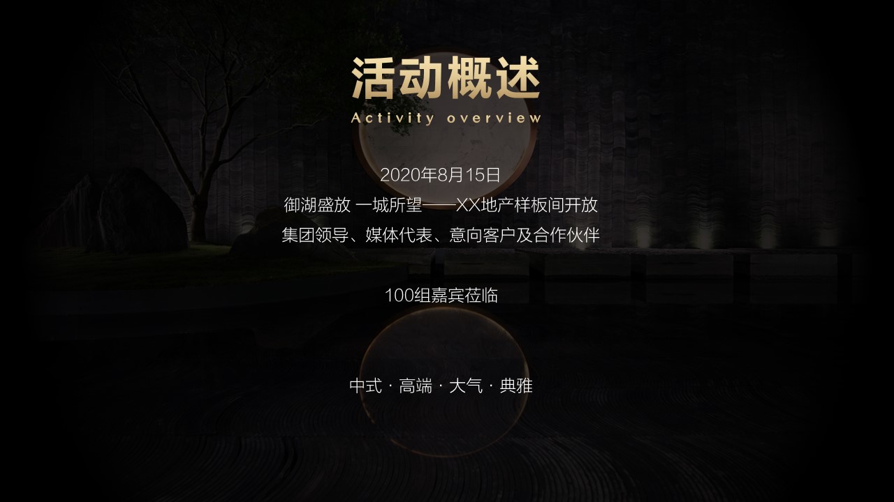 1699423409 0f927bc20e699d3 - 地产项目示范区样板间开放活动