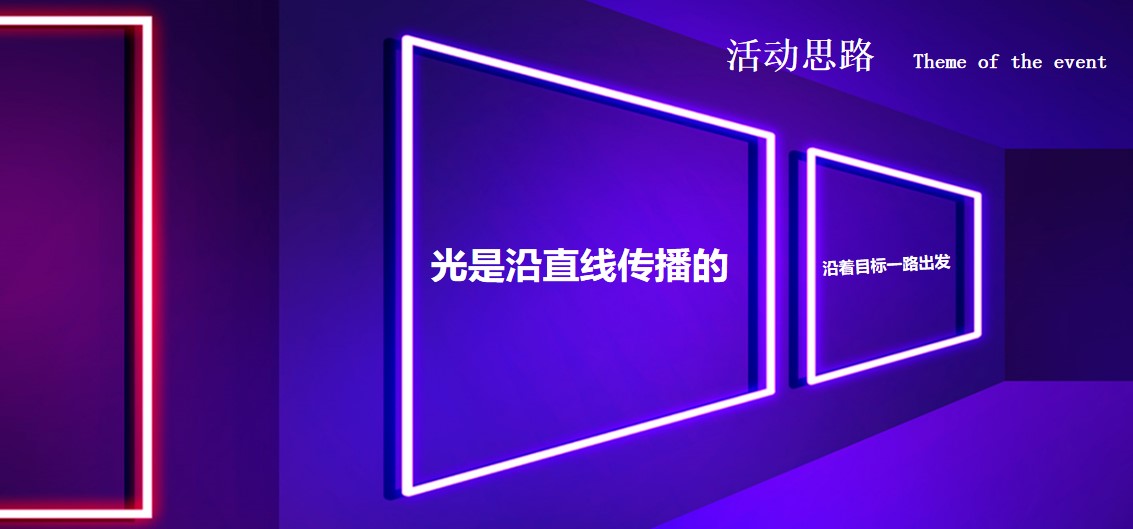 1699423916 a226fd4163bf13c - 地产公司年度答谢盛典暨中国红主题年会策划方案