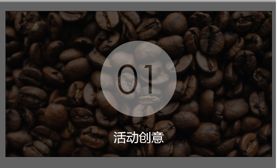 1699424492 50e3092c82ce78d - 【文化节】商业地产潮玩青年咖啡节文化节