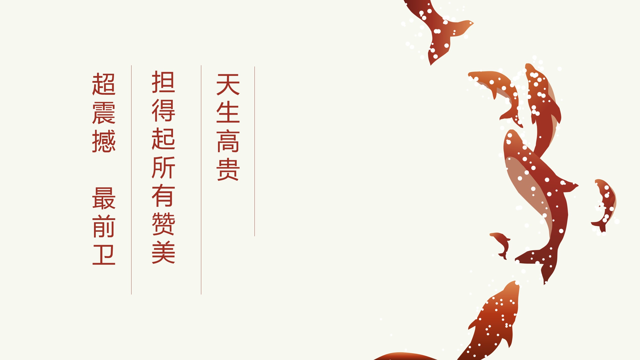 1699424604 dcfa053177d01f6 - “梦回大唐”年会策划案