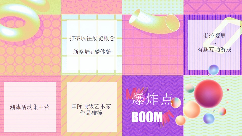 1699510780 dcfa053177d01f6 - 艺术大爆炸大型活动