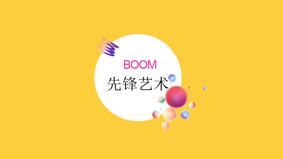 1699510794 b207e1016ea0a91 - 艺术大爆炸大型活动