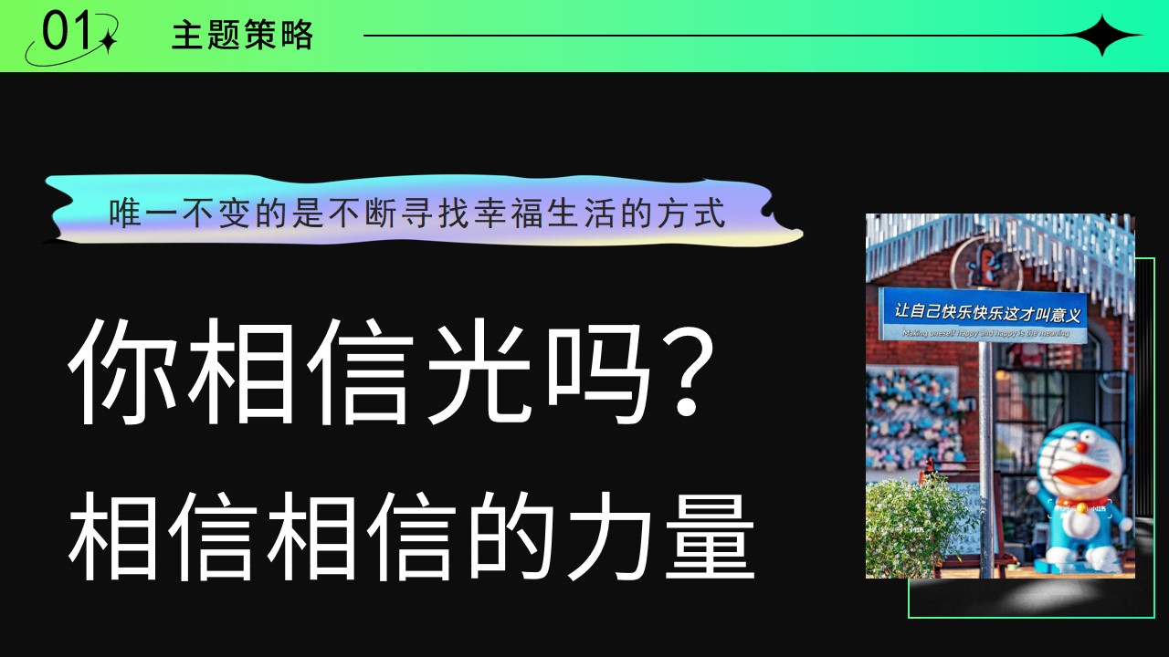 1699510989 a226fd4163bf13c - 商业地产圣诞元旦双旦系列活动