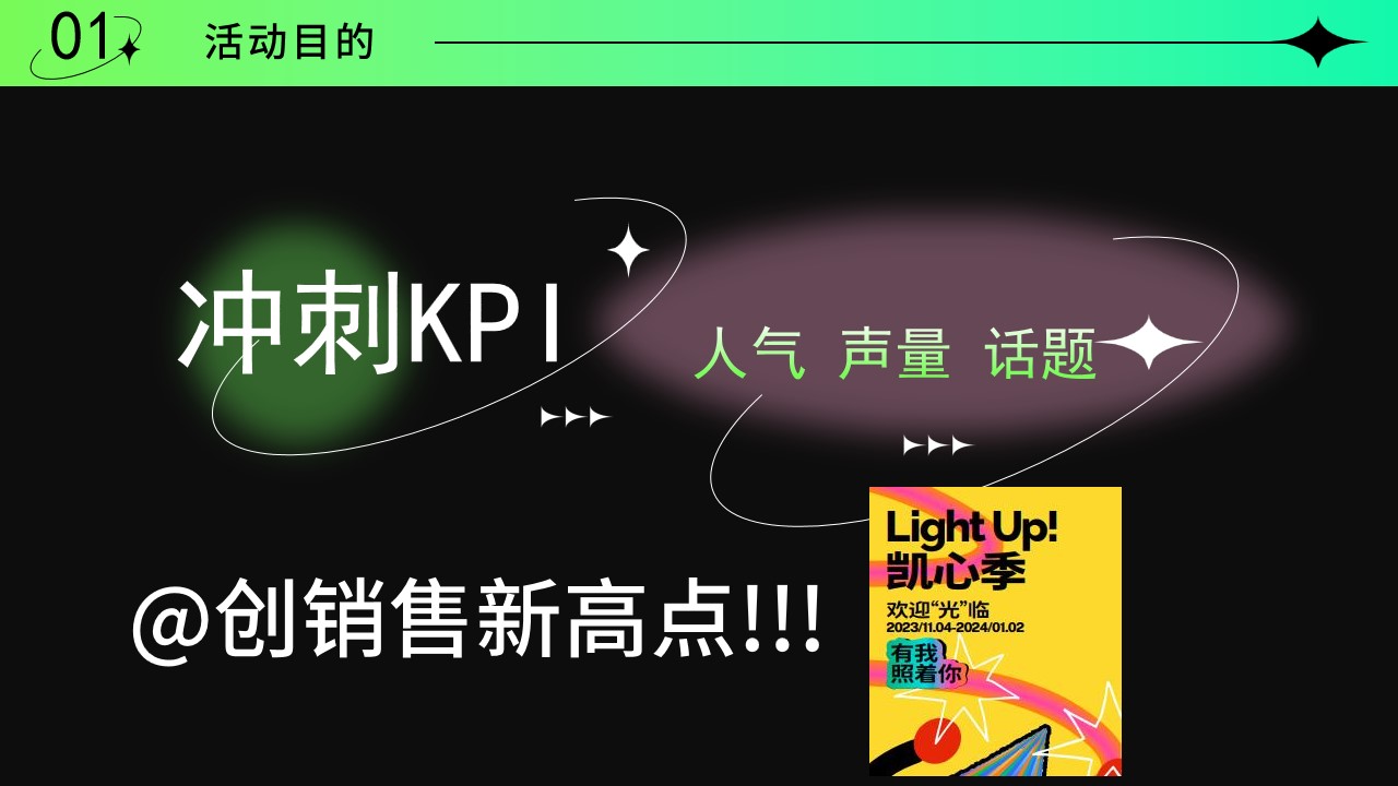 1699511010 d14efb4b491c1b2 - 商业地产圣诞元旦双旦系列活动