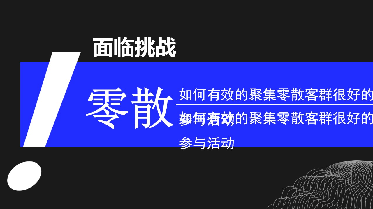 1699511203 b207e1016ea0a91 - 商业地产IP打造及年度铺排规划