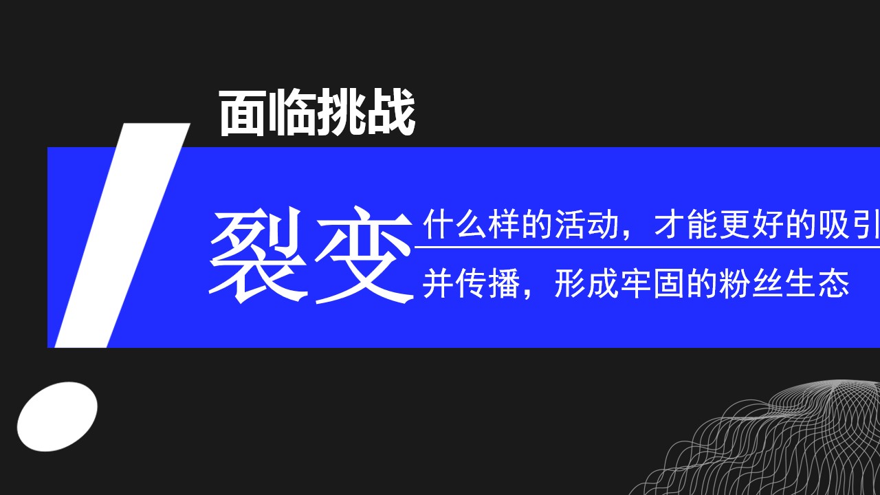 1699511216 d14efb4b491c1b2 - 商业地产IP打造及年度铺排规划