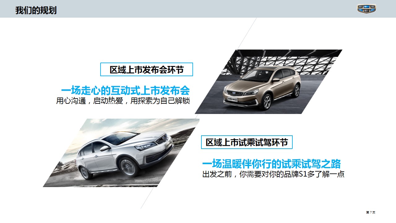 1699511900 42598eae9c79557 - 汽车品牌年度区域活动执行公司项目