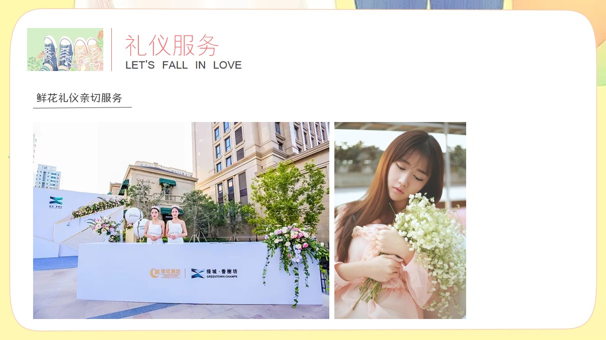1699511984 b207e1016ea0a91 - 企业全城倾恋相亲联谊派对（咱们恋爱吧主题）活动策划方案