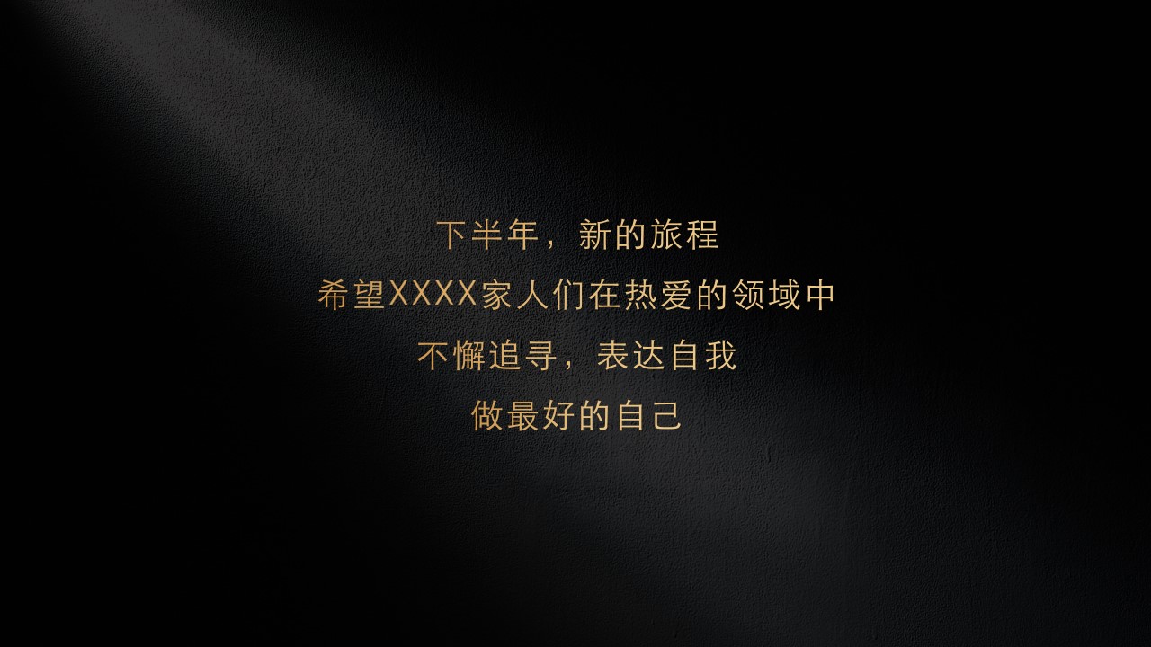 1699512064 a226fd4163bf13c - 年中颁奖仪式