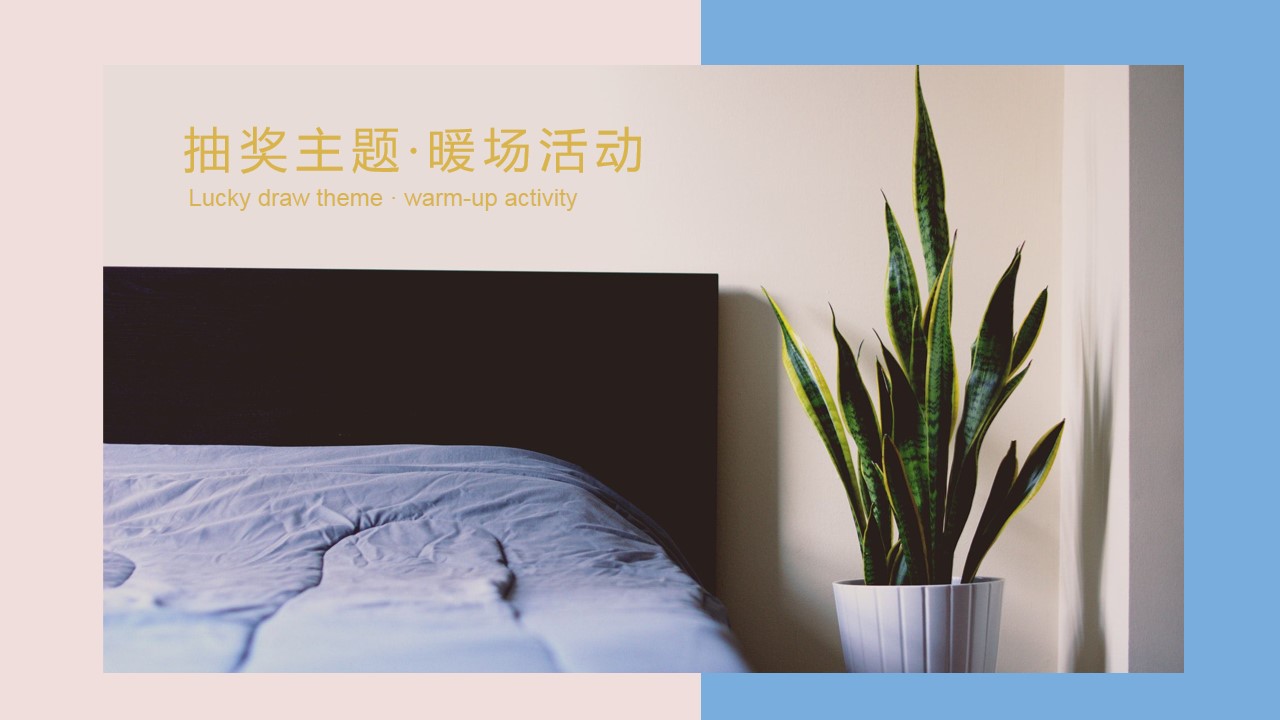 1699512647 561051a510bdcc5 - 房地产楼盘抽奖主题暖场活动方案