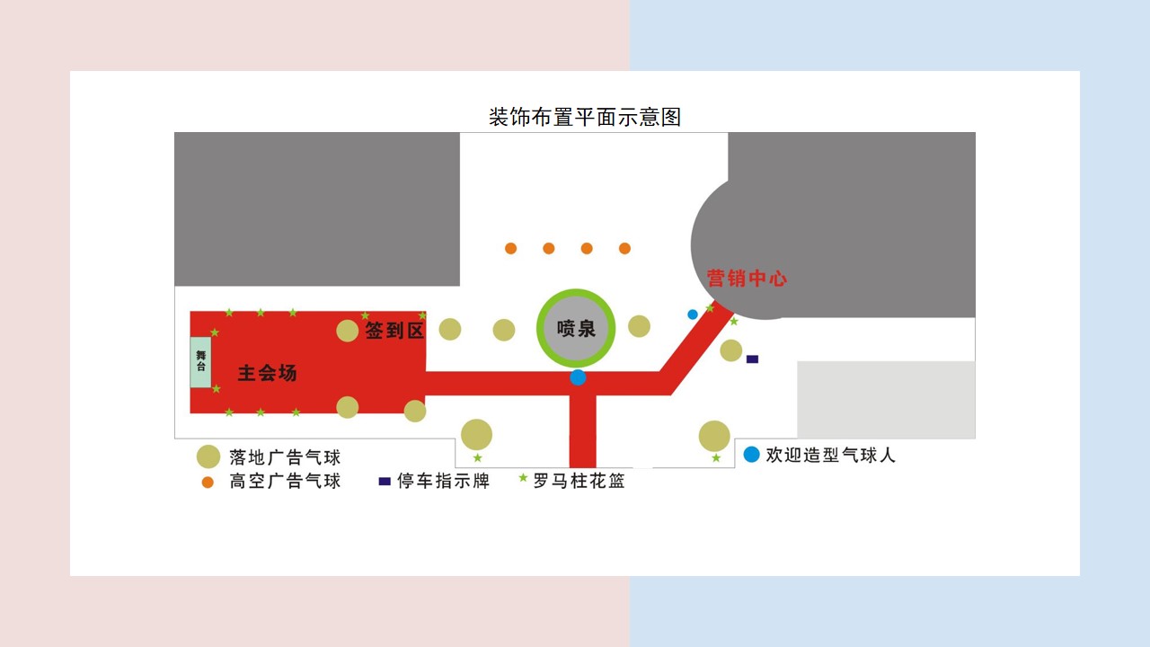 1699512689 d14efb4b491c1b2 - 房地产楼盘抽奖主题暖场活动方案