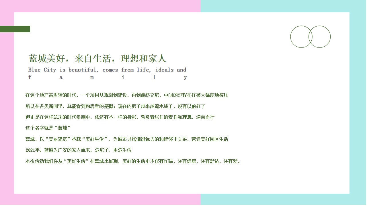 1699512867 a226fd4163bf13c - 地产项目小型草地音乐节活动方案