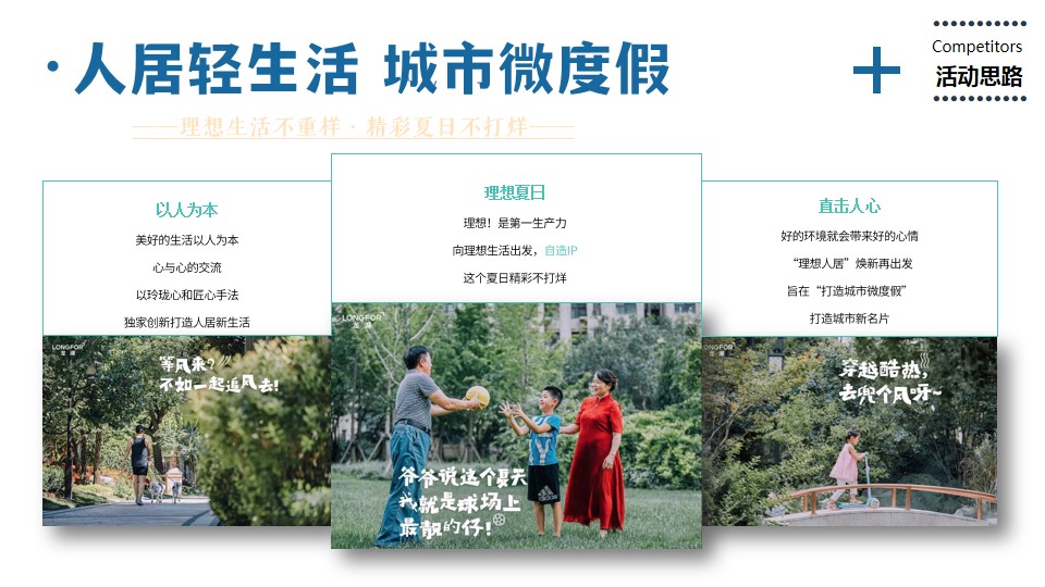 1699513116 a226fd4163bf13c - 地产项目暖场主题系列活动策划方案 水中趣味运动会、大艺术家IP主题活动