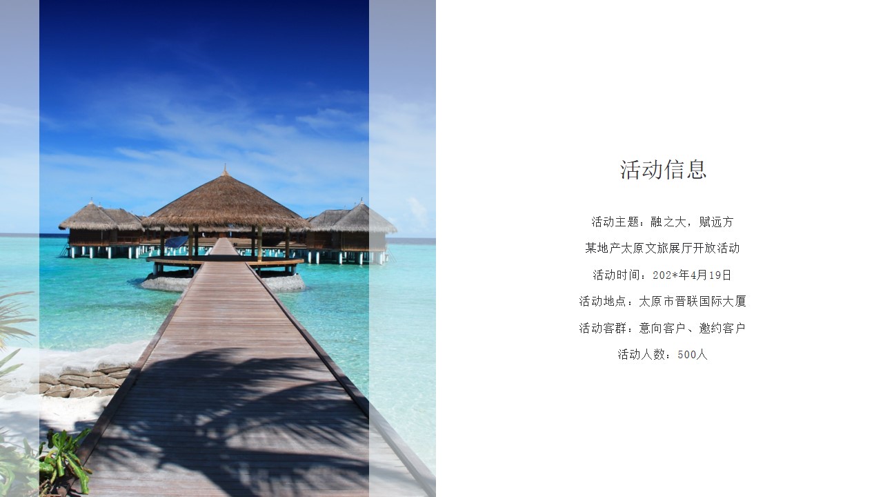 1699513559 42598eae9c79557 - 地产太原文旅展厅开放（融之大，赋远方主题）活动策划方案